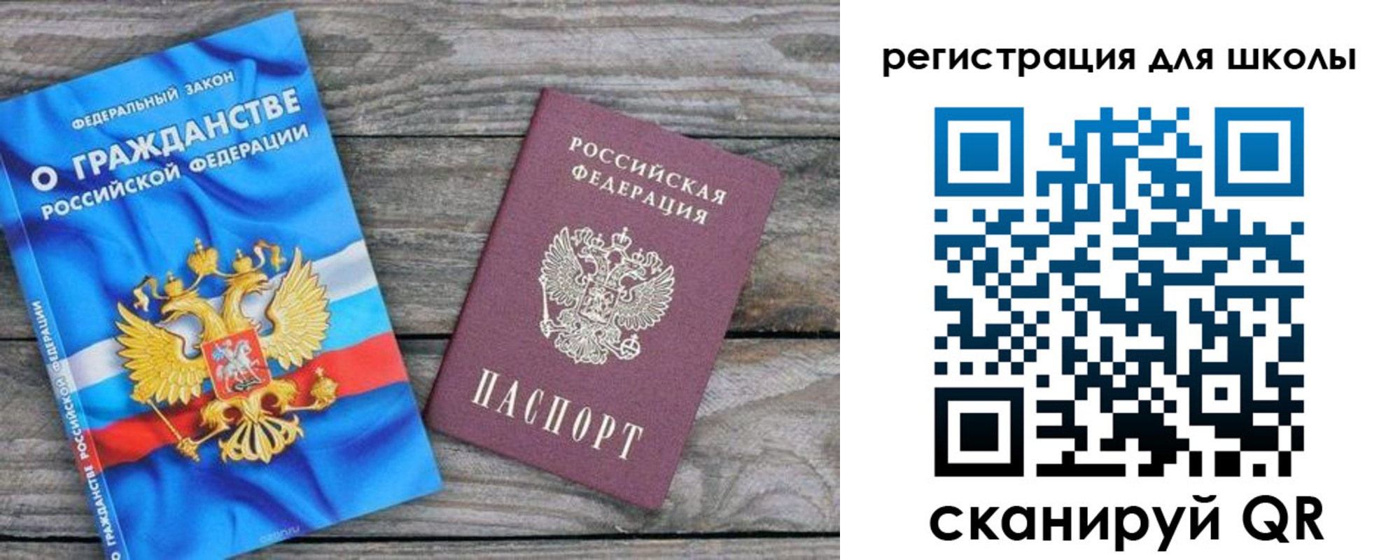 купить прописку в Десногорске