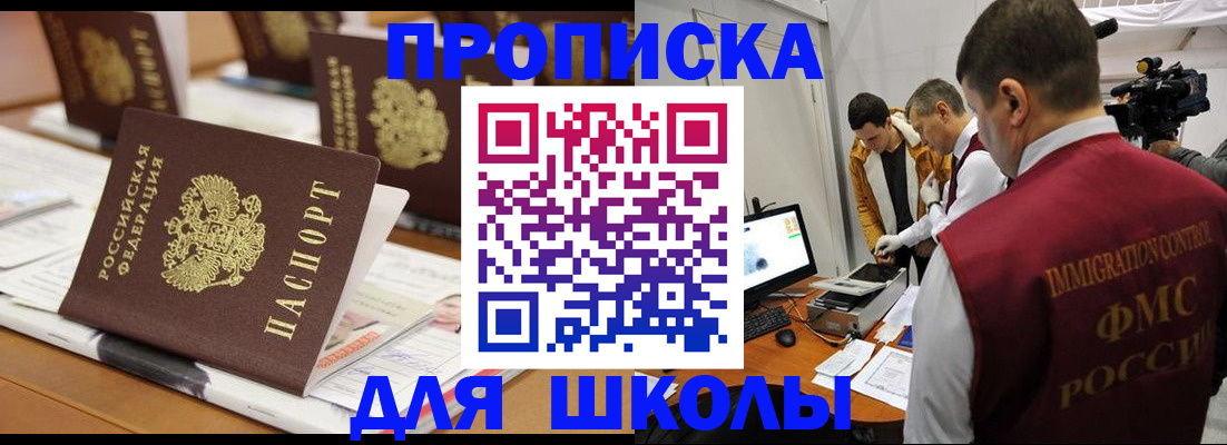 временная регистрация адрес в Десногорске