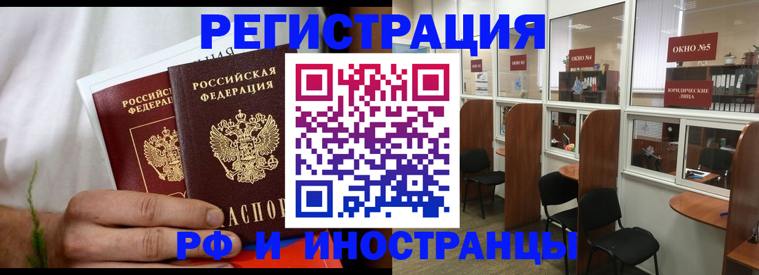прописка для школы в Десногорске